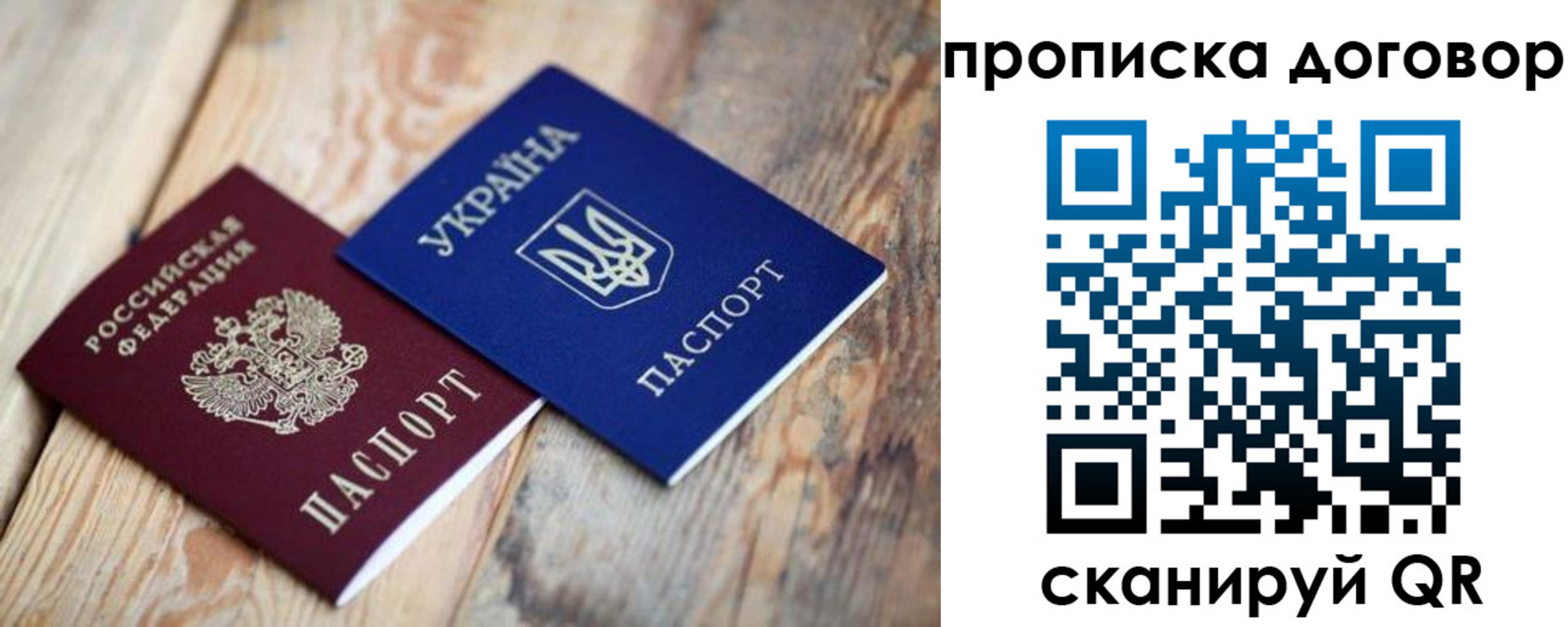 прописка для школы в Минеральных Водах
