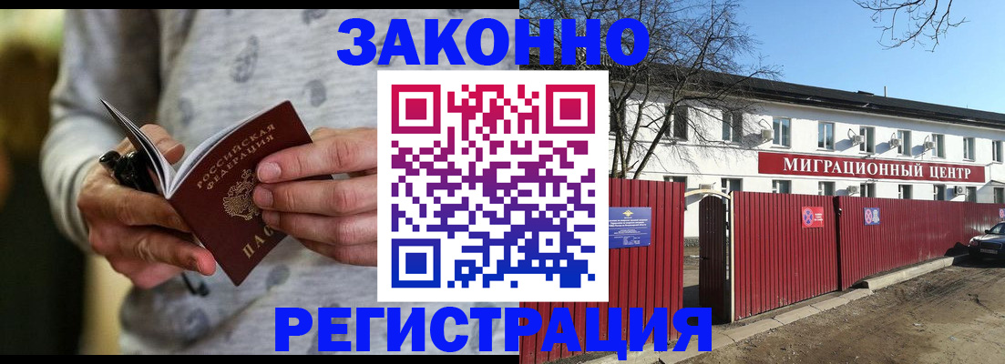 прописка для военкомата в Минеральных Водах